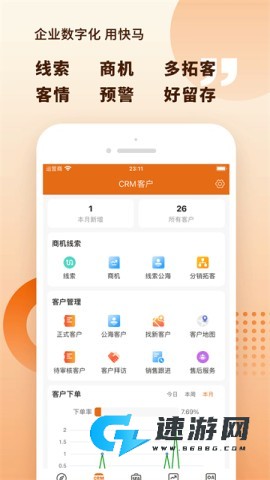 快马数字官网版