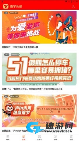 南宁云客户端 第4张图