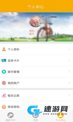 畅行南京app官方版