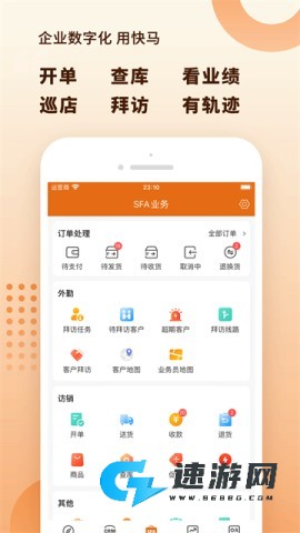 快马数字官网版