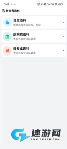 蝶变志愿 第10张图