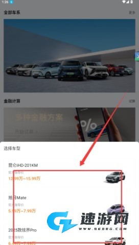 凯翼汽车 第4张图