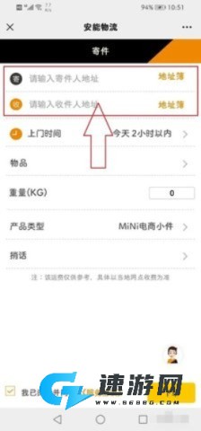 掌上安能 第1张图
