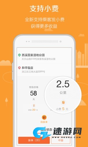 滴滴代驾司机版app