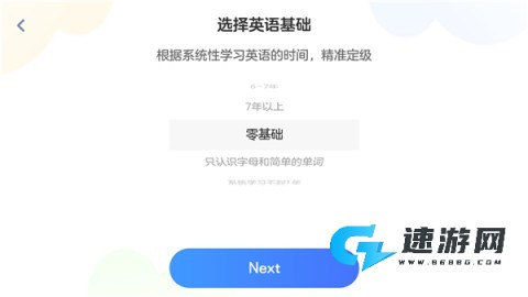 有道天天读 第3张图