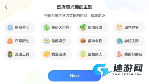 有道天天读 第2张图