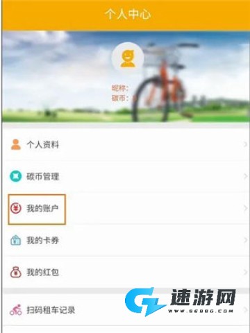 畅行南京app官方版 第2张图