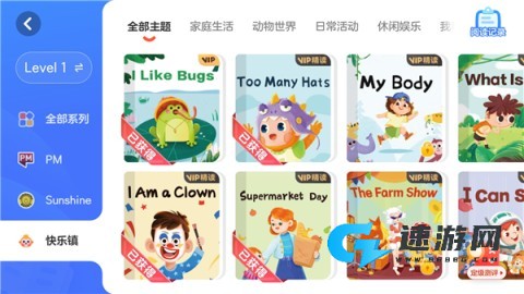 有道天天读 第5张图