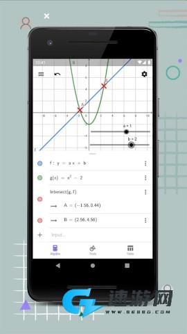 geogebra图形计算器安卓版