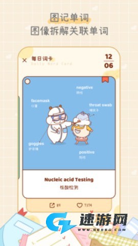 奶酪单词官方正版