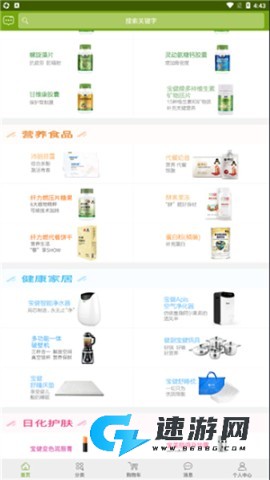 宝健商城 第2张图