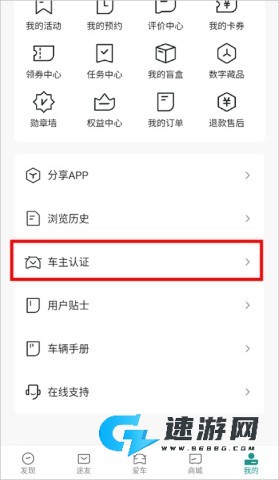 捷途汽车 第3张图