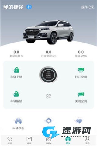 捷途汽车 第6张图