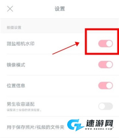 甜盐相机 第4张图