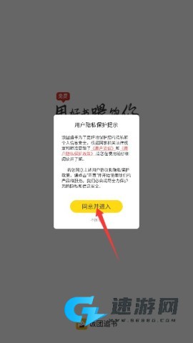 饭团追书官方免费版 第1张图