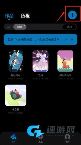 Pofi无限绘画 第1张图