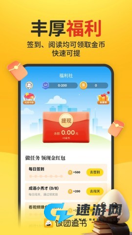 饭团追书官方免费版