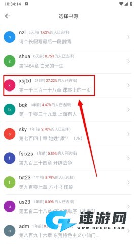 西西小屋 第4张图