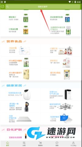 宝健商城 第3张图