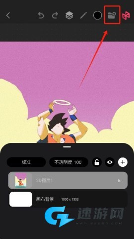 Pofi无限绘画 第4张图