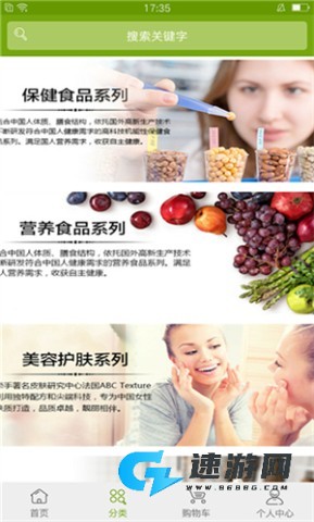 宝健商城 第4张图