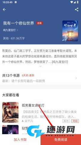 西西小屋 第3张图