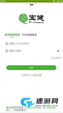 宝健商城 第1张图