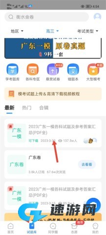 高考直通车 第1张图