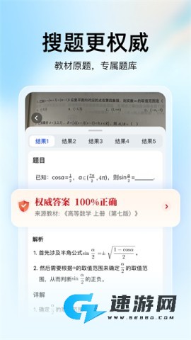 大学搜题酱app免费版