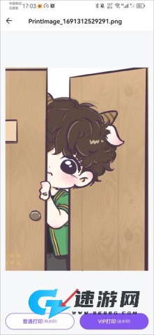 万能打印机 第8张图