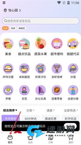 仓鼠外卖手机版 第6张图