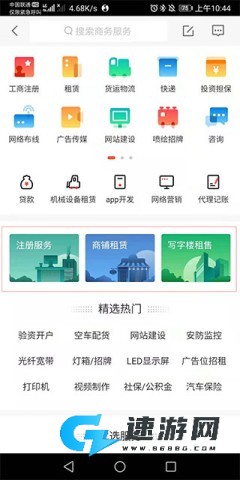 58同城商家版 第4张图