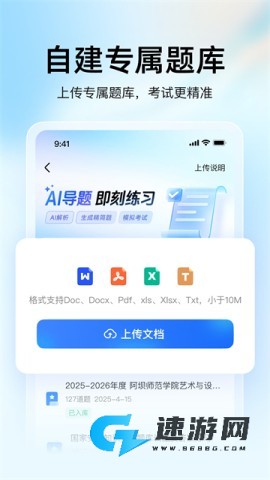 大学搜题酱app免费版