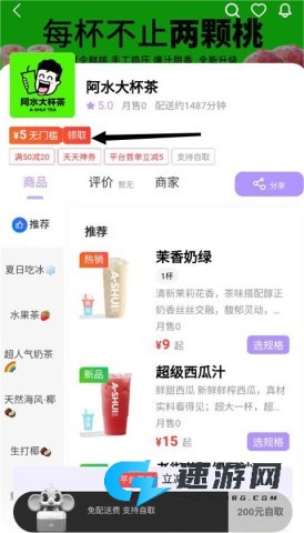仓鼠外卖手机版 第4张图