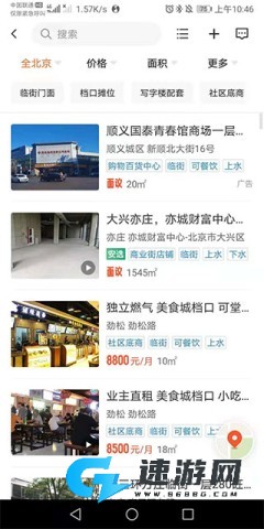 58同城商家版 第6张图