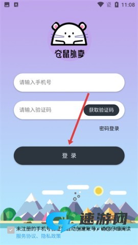仓鼠外卖手机版 第5张图