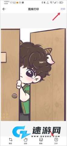 万能打印机 第7张图