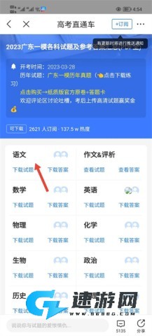 高考直通车 第2张图