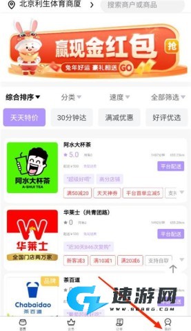 仓鼠外卖手机版 第1张图