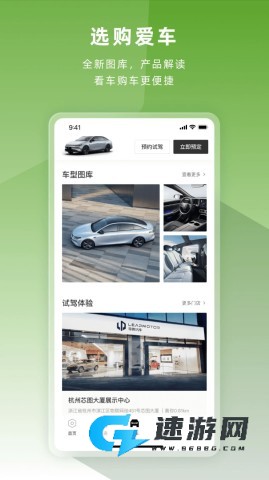 零跑汽车官网版