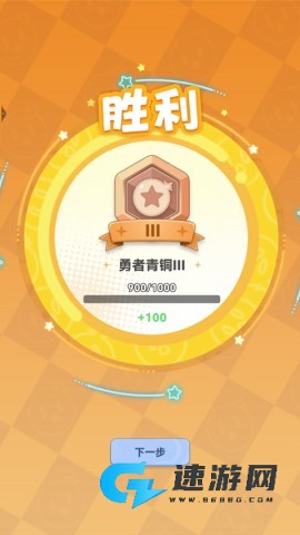 弹弹星球 第5张图