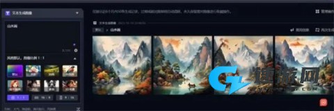 通义万相 第2张图