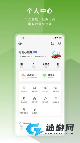 零跑汽车官网版