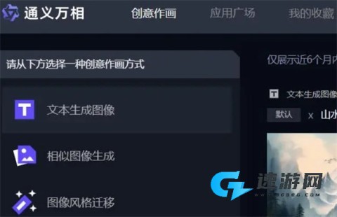 通义万相 第1张图