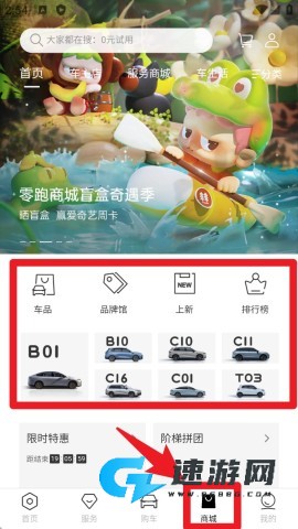 零跑汽车官网版 第8张图