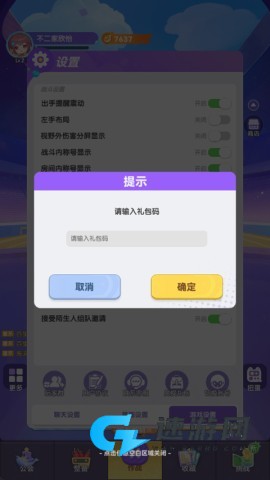 弹弹星球 第8张图