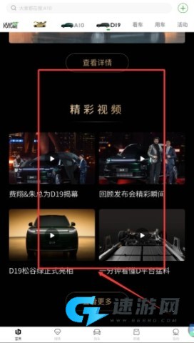 零跑汽车官网版 第2张图