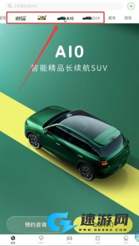 零跑汽车官网版 第1张图