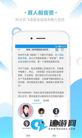 爱听书app官网版