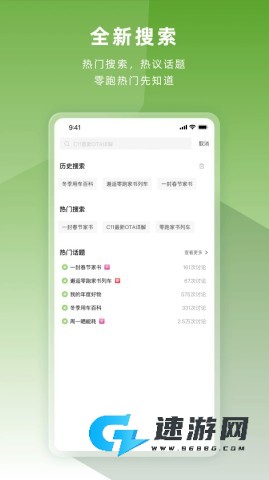 零跑汽车官网版